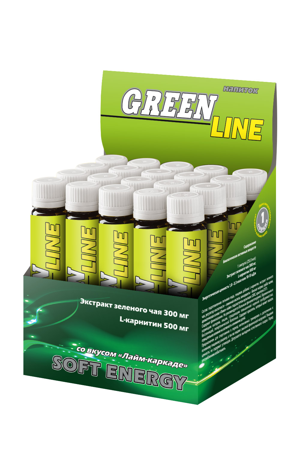 Green Line лайм-каркаде (20*25 мл)